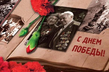 День Победы для детей