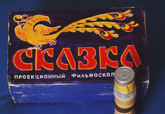 Диафильмы для детей – прекрасная альтернатива телевизору Диафильмы для детей – прекрасная альтернатива телевизору