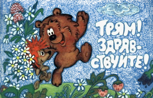 Топ-10 советских мультфильмов о лете