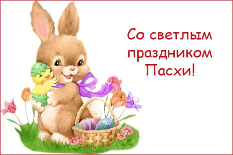 Пасхальная открытка