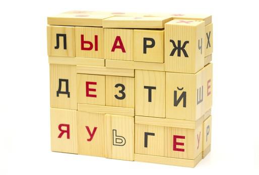 Кубики Чаплыгина «Читаю легко» Кубики Чаплыгина «Читаю легко»