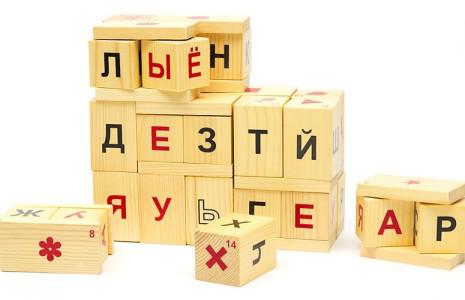 Кубики Чаплыгина «Читаю легко» Кубики Чаплыгина «Читаю легко»