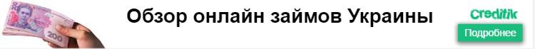 Все онлайн займы без отказа в Creditik