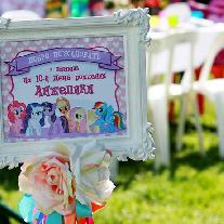 День рождения в стиле My Little Pony