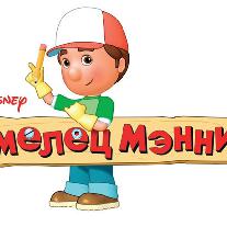 Мультсериал «Умелец Мэнни»