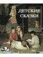 Сказка о пропавшем кошельке и Сказка об отцовском наследстве