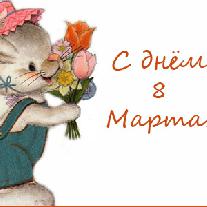 Стихи к 8 марта для детей 7-8 лет