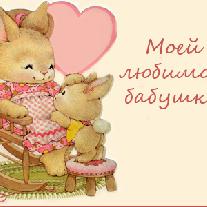 Стихи про бабушку для детей 5-6 лет 