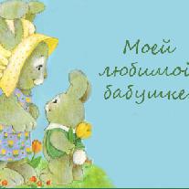 Стихи про бабушку для детей 9-10 лет