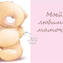 Стихи про маму для детей 2-4 лет