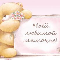 Стихи про маму для детей 5-6 лет 