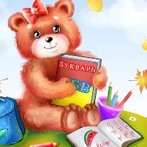 Стихи про первое сентября для детей 2-4 лет
